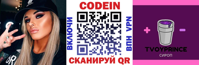 Кодеин напиток Lean (лин)  Грайворон 