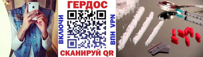где продают Грайворон ГЕРОИН герыч