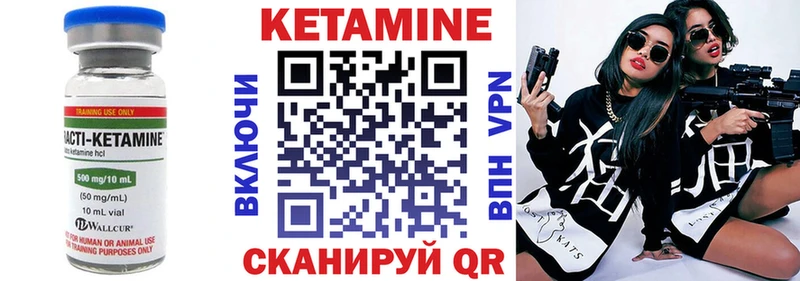 КЕТАМИН VHQ  купить наркотик  Грайворон 