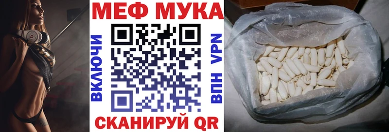 Мефедрон VHQ  Грайворон 