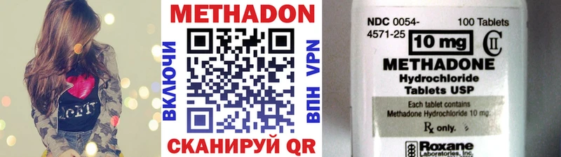 Метадон кристалл  Грайворон 